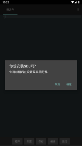 c4droid怎么用3