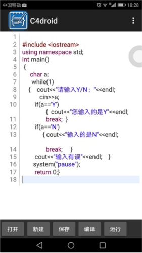 c4droid怎么用5