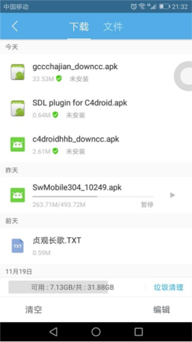 c4droid怎么用1