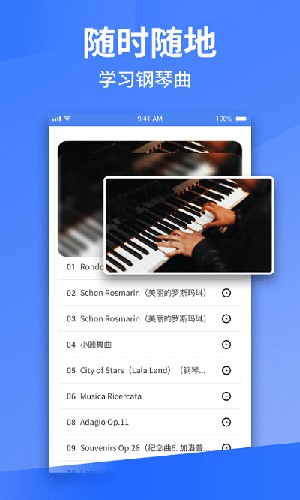 Pascore鋼琴app