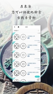泉海app1