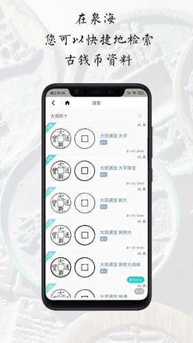 泉海安卓版
