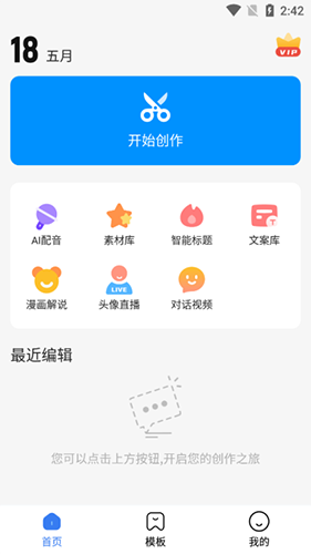 趣图app