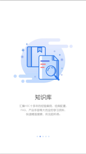 知了社区app2