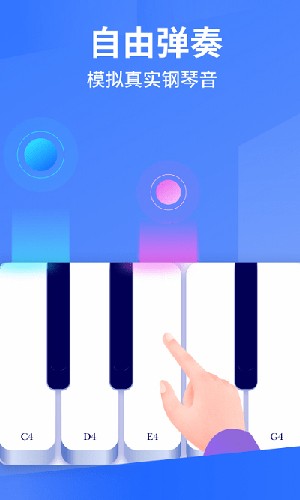 Pascore鋼琴app