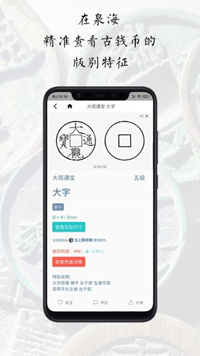 泉海安卓版