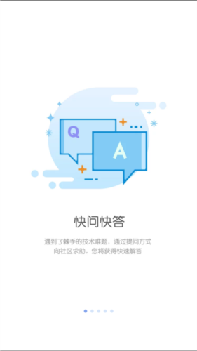 知了社区app1