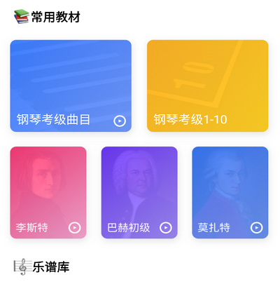 Pascore鋼琴軟件特色