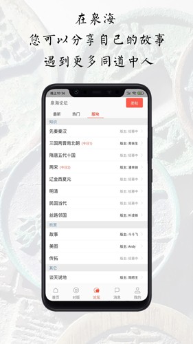 泉海安卓版