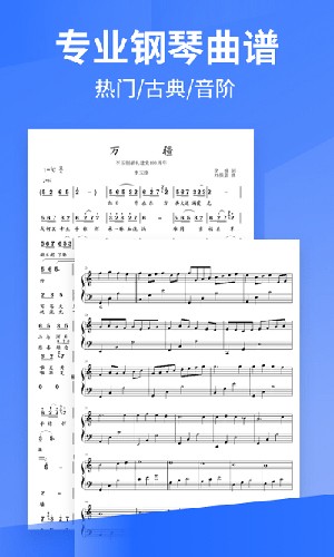 Pascore鋼琴app