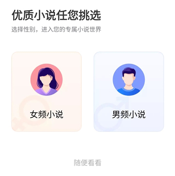 点众小说极速版app软件优势