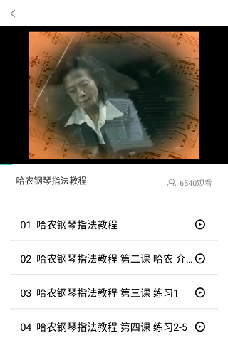 Pascore鋼琴課程介紹7