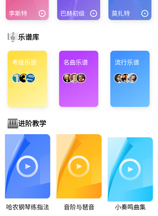 Pascore鋼琴課程介紹3