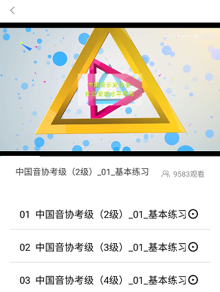 Pascore鋼琴課程介紹2