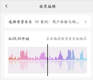 金舟配音助手怎么添加背景音乐3