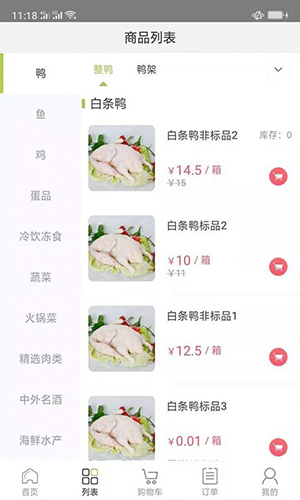 肉联网2