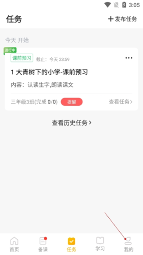 一米阅读老师版12怎么换老师