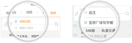 智能公交换乘查询