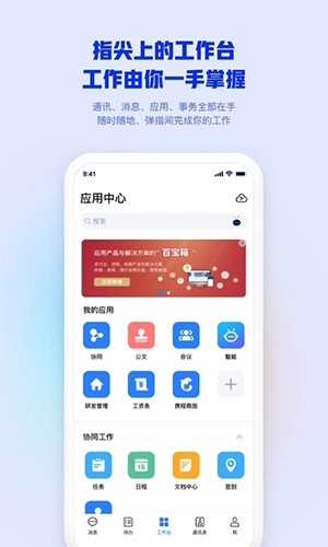 M3 app软件截图