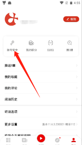 引力播app7