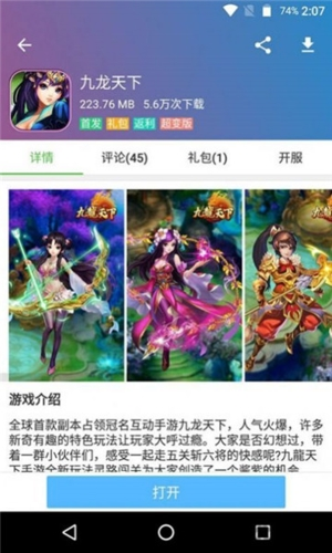 蜻蜓手游网官方版图片1