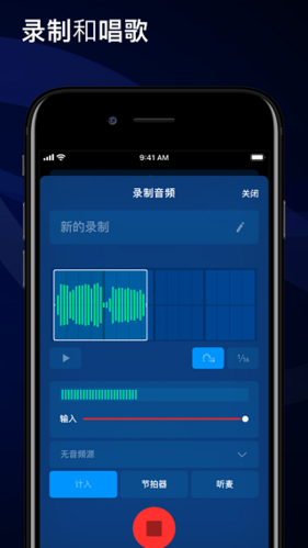 Medly音乐制作器正版4