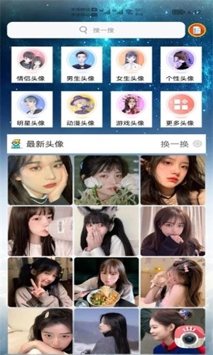 小柚头像软件宣传图