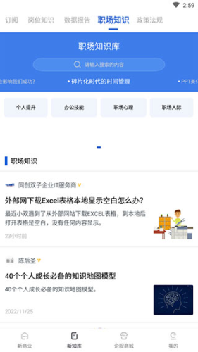 商业新知软件优势4