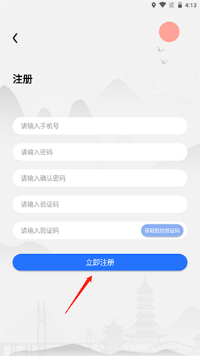 贵州公安APP4