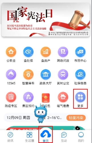 咱的驻马店怎么扫码图片1