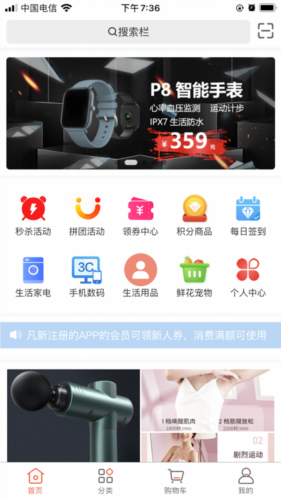 好先生优选app宣传图