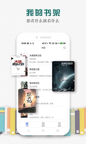 松鼠閱讀小說app