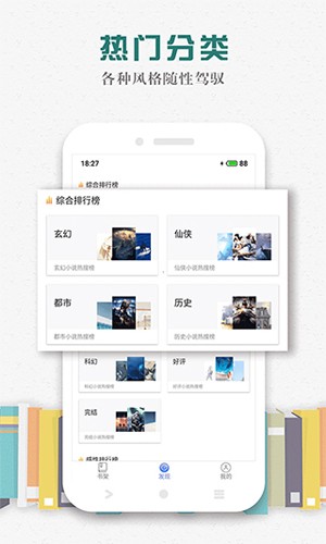 松鼠閱讀小說app
