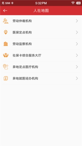 吉林智慧人社网上办事大厅app宣传图