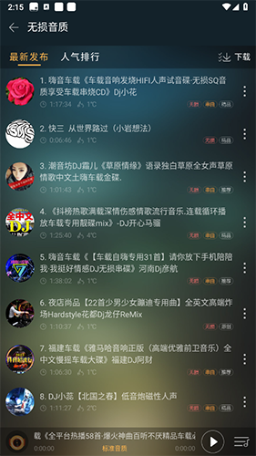 快嗨DJ老版本软件优势