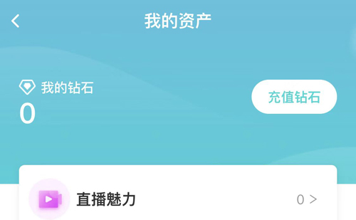 奇乐直播app怎么看礼物收益