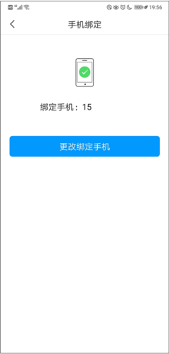 网元账号管家app5