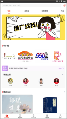 掌上西宁app11