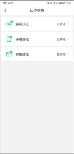 网元账号管家app8