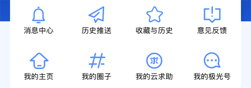 极光新闻app怎么求助