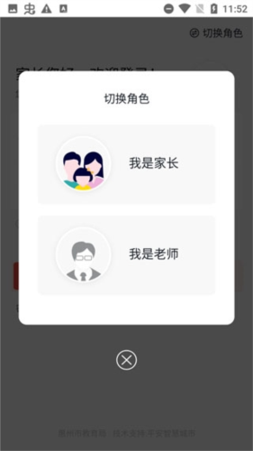 惠家教2.0app最新版软件优势