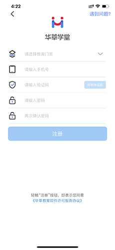 华莘学堂怎么注册2