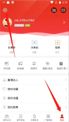 掌上西宁app6