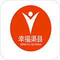 幸福渠县app