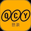 QCY安卓版