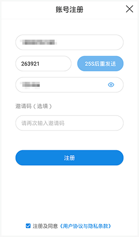 易招工app邀请码从哪里获得2