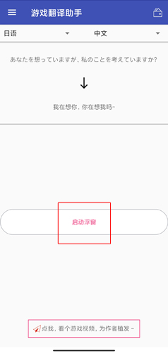 游戏翻译助手图片24