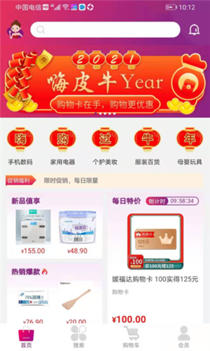 媛福达app1