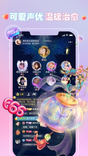 可可语聊app1