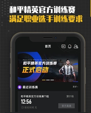 精英训练营app1